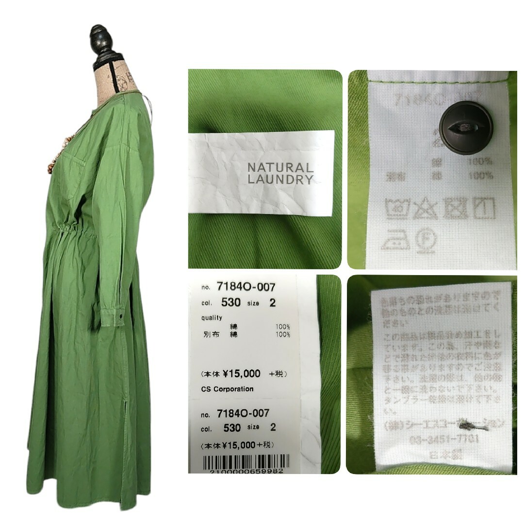 NATURAL LAUNDRY(ナチュラルランドリー)の新品！ナチュラルランドリー◎ロングワンピース(F)長袖 腰紐で調節可 お洒落緑 レディースのワンピース(ロングワンピース/マキシワンピース)の商品写真