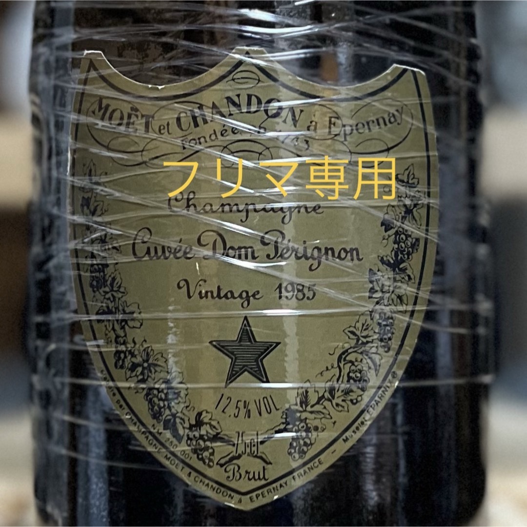 Dom Pérignon(ドンペリニヨン)のドンペリニヨン 1985 Dom Perignon 食品/飲料/酒の酒(シャンパン/スパークリングワイン)の商品写真