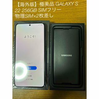 ギャラクシー(Galaxy)の【海外版】極美品 GALAXY S22 256GB SIMフリー(スマートフォン本体)