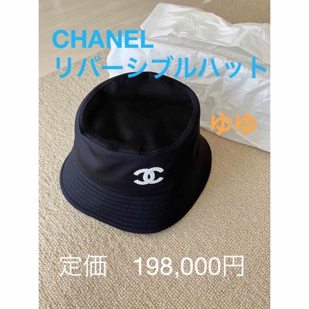 CHANEL(シャネル)のCHANEL  ハット　24C  新作プレコレ レディースの帽子(ハット)の商品写真