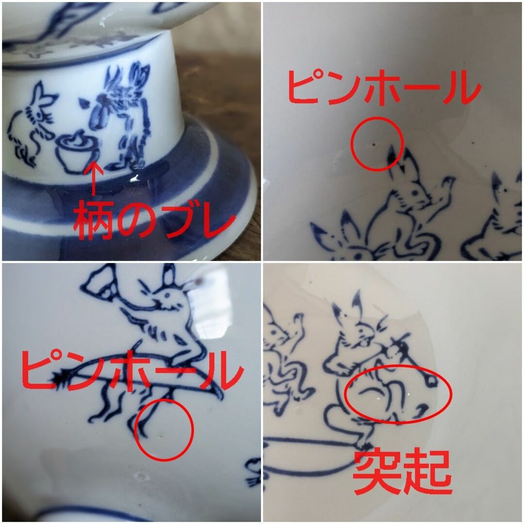 【鳥獣戯画1点】杯洗 1個　盃洗　兎　蛙　一品料理　サンデーカップ　デザート皿 インテリア/住まい/日用品のキッチン/食器(食器)の商品写真