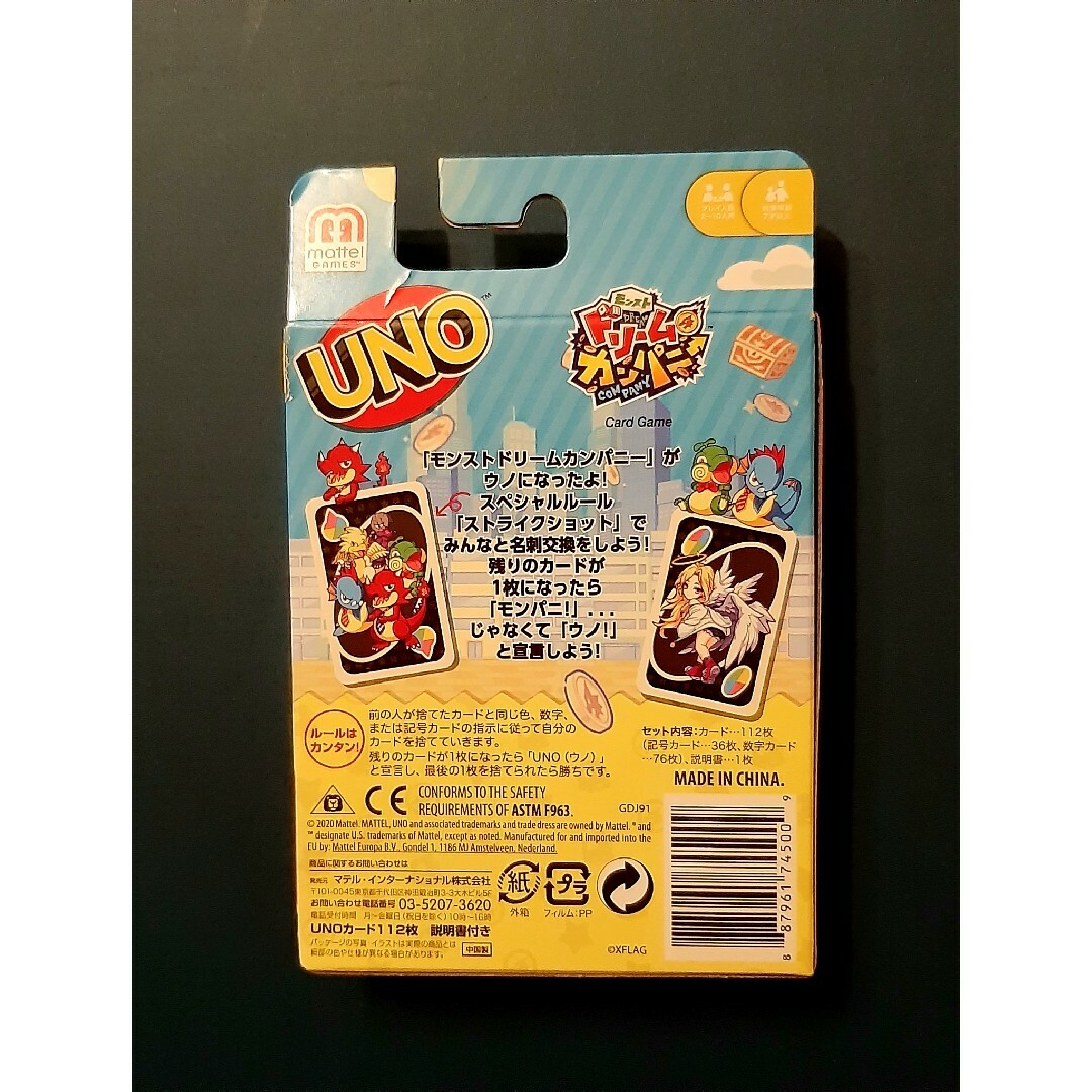 MATTEL(マテル)のモンストドリームカンパニーUNO エンタメ/ホビーのテーブルゲーム/ホビー(トランプ/UNO)の商品写真