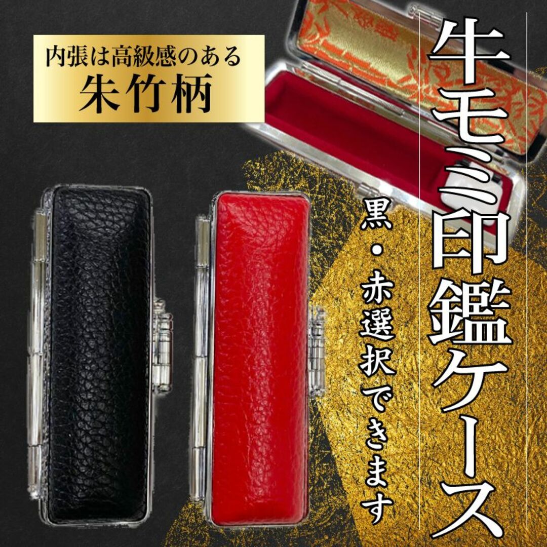 【黒水牛15.0mm 高級ケース付】老舗店の本格印鑑　実印銀行印はんこ　即発送 ハンドメイドの文具/ステーショナリー(はんこ)の商品写真