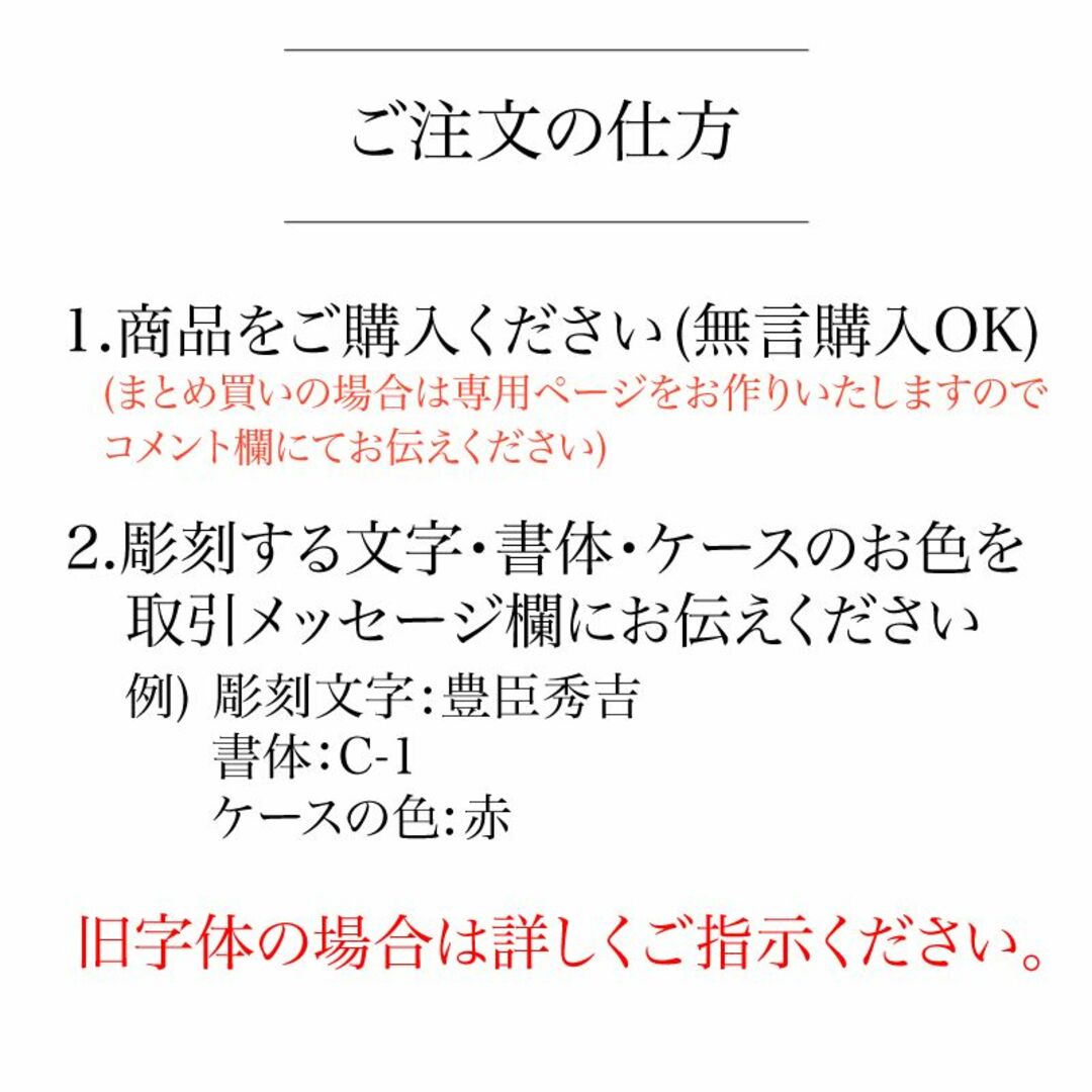 【黒水牛15.0mm 高級ケース付】老舗店の本格印鑑　実印銀行印はんこ　即発送 ハンドメイドの文具/ステーショナリー(はんこ)の商品写真