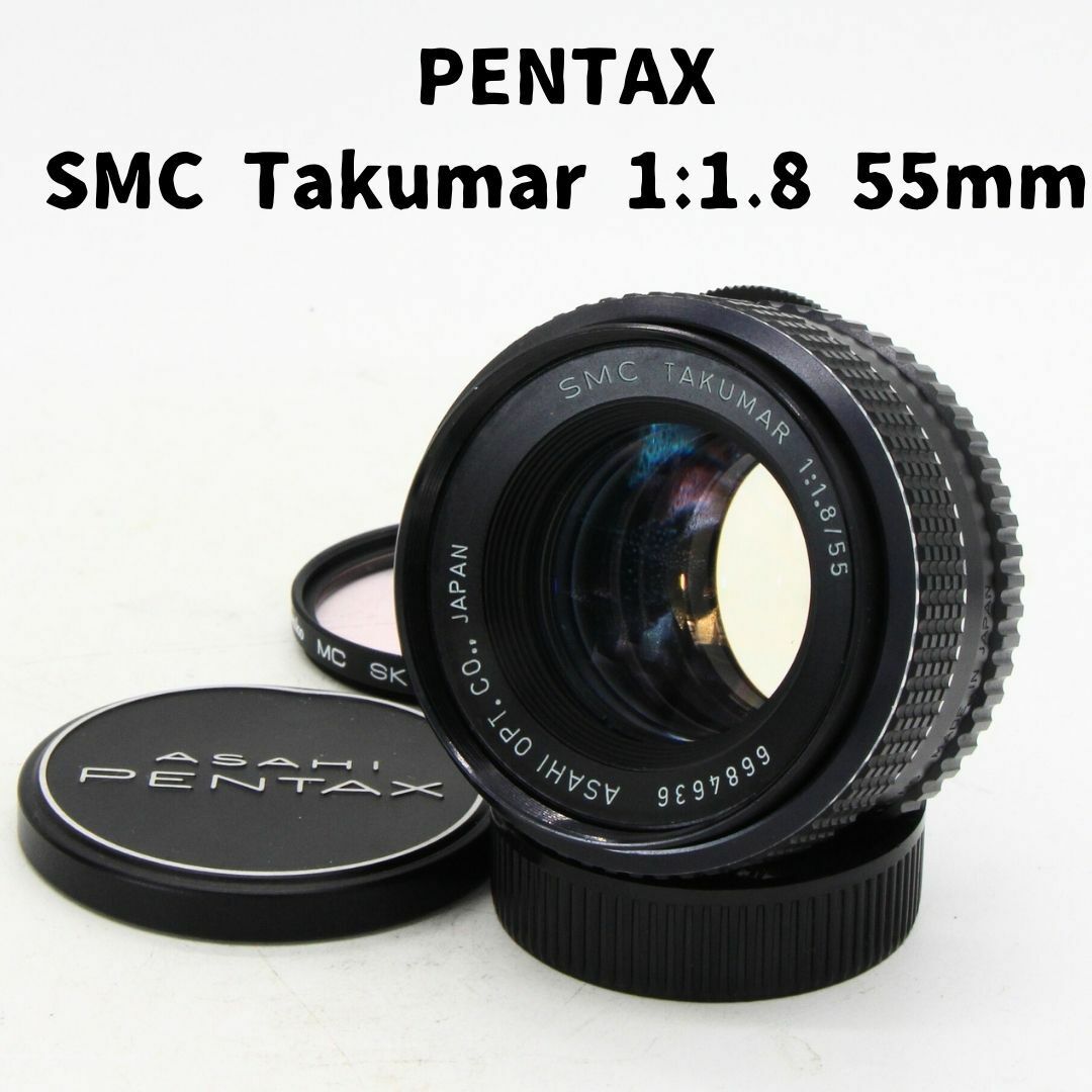PENTAX(ペンタックス)のPentax SMC Takumar 1:1.8 55mm 整備済 スマホ/家電/カメラのカメラ(レンズ(単焦点))の商品写真