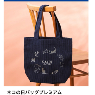 カルディ(KALDI)のKALDI カルディ 2023年 ネコの日バッグ プレミアム バッグのみ(トートバッグ)
