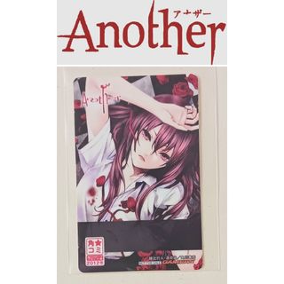 新品◆角川コミック祭◆限定特典シール◆ステッカー◆Another◆赤沢泉美(その他)