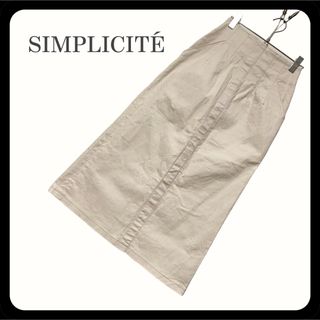 シンプリシテェ(Simplicite)の【美品】シンプリシテェ ホワイトデニム ロングタイトスカート(ロングスカート)