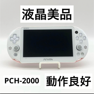 PlayStation Vita - 【新品未使用品】PS Vita PCH-1000ZA01 クリスタル