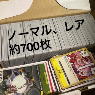 ワンピースカード ノーマル レア 約700枚(Box/デッキ/パック)