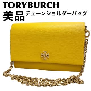 トリーバーチ(Tory Burch)の美品　トリーバーチ   チェーンショルダーバッグ  イエロー　レザー(ショルダーバッグ)