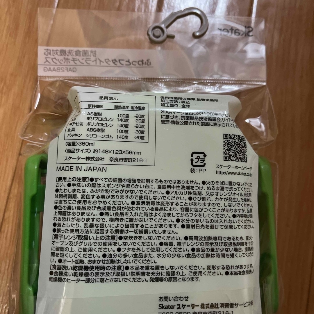 任天堂(ニンテンドウ)のピクミン　水筒　お弁当箱　カトラリー　キッチンクロス　セット エンタメ/ホビーのおもちゃ/ぬいぐるみ(キャラクターグッズ)の商品写真