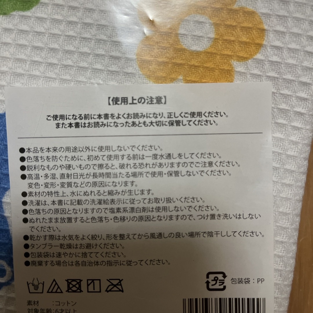 任天堂(ニンテンドウ)のピクミン　水筒　お弁当箱　カトラリー　キッチンクロス　セット エンタメ/ホビーのおもちゃ/ぬいぐるみ(キャラクターグッズ)の商品写真