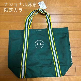 アニヤハインドマーチ(ANYA HINDMARCH)のアニヤハインドマーチ　ナショナル麻布　エコバッグ(エコバッグ)