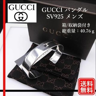 グッチ(Gucci)の【正規品】GUCCI ブレスレット バングル SV925　ヴィンテージ(バングル/リストバンド)