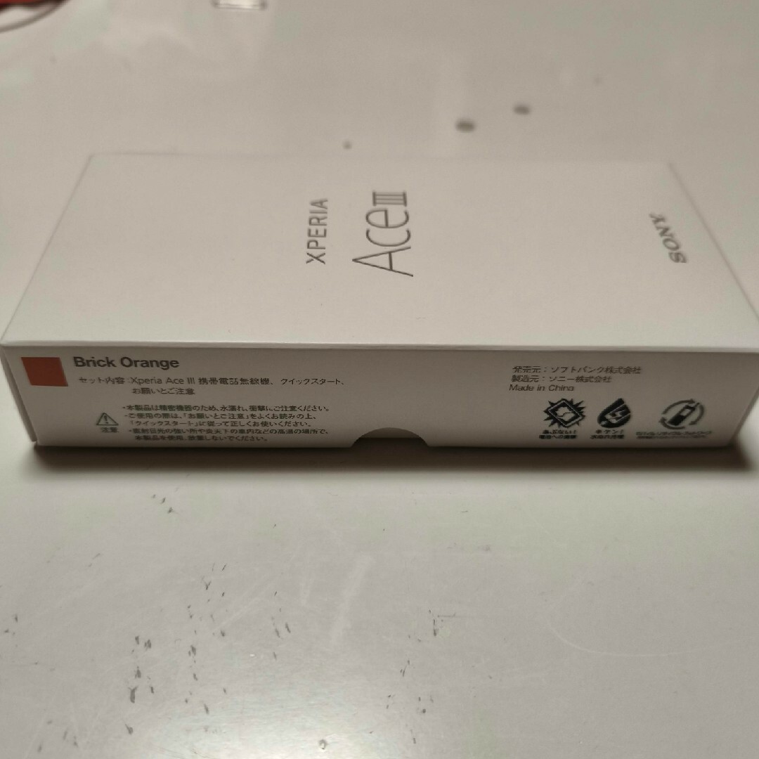 SONY Xperia Ace III A203SO ブリックオレンジ スマホ/家電/カメラのスマートフォン/携帯電話(スマートフォン本体)の商品写真