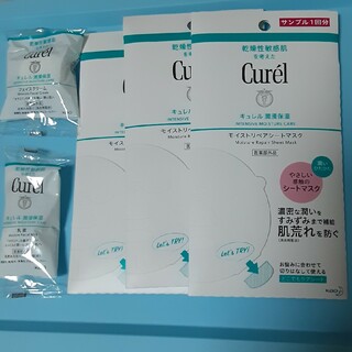 キュレル(Curel)のキュレル モイスチャーペアシートマスク 乳液 フェイスクリーム 試供品(サンプル/トライアルキット)