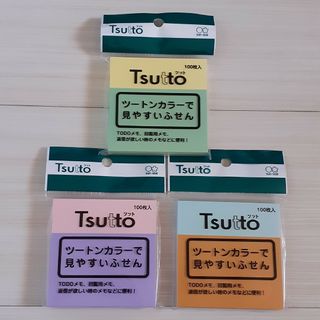 サンスターブング(Sunstar Stationery)のTsutto ツット ツートンカラーで見やすいふせん 3色セット(ノート/メモ帳/ふせん)