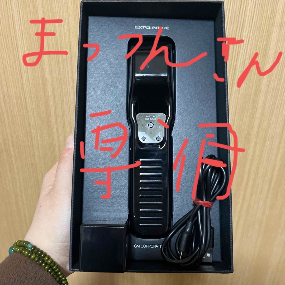 電気バリブラシ スマホ/家電/カメラの美容/健康(フェイスケア/美顔器)の商品写真