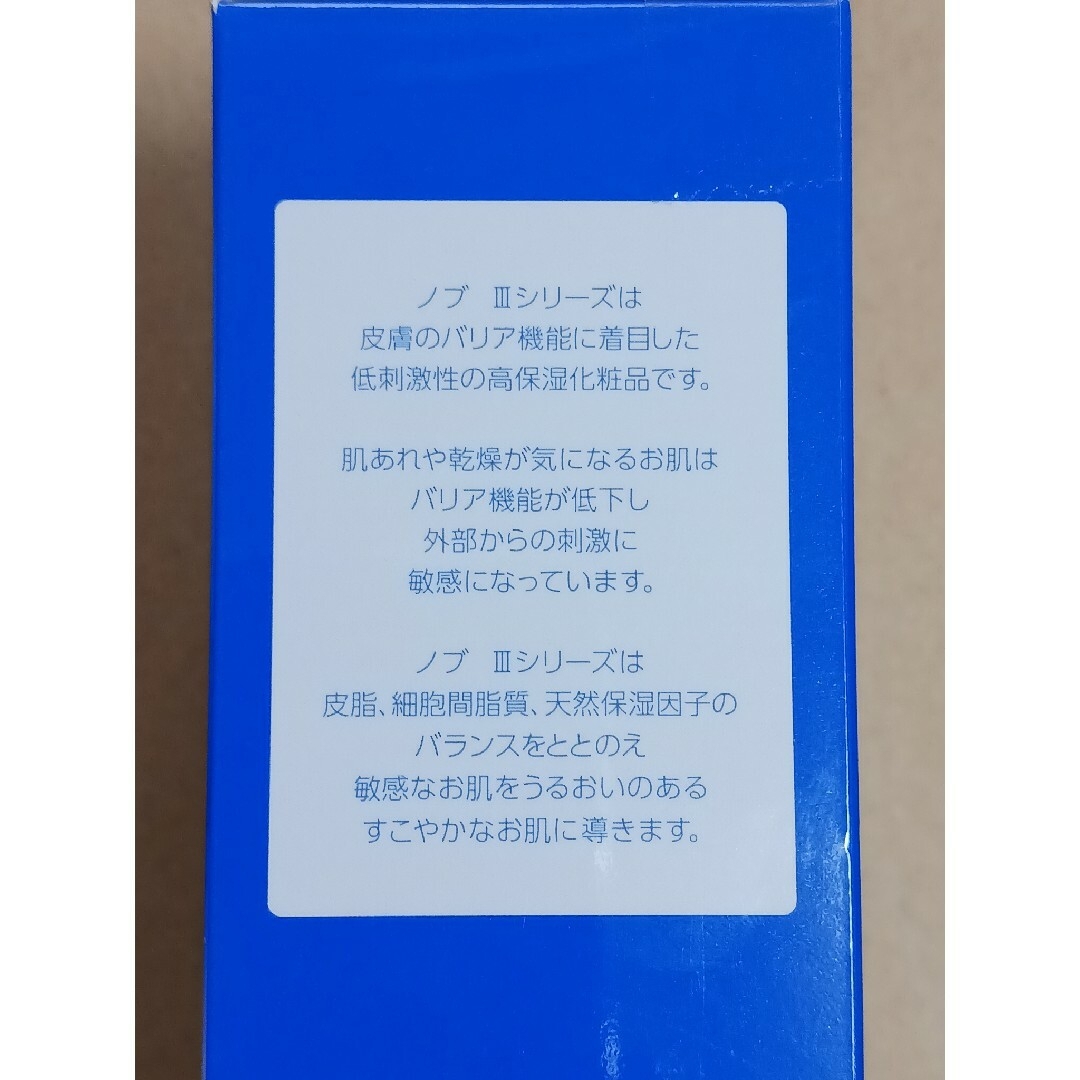 NOV(ノブ)のNOV ノブ Ⅲ ウォッシングクリーム 洗顔料 コスメ/美容のスキンケア/基礎化粧品(洗顔料)の商品写真