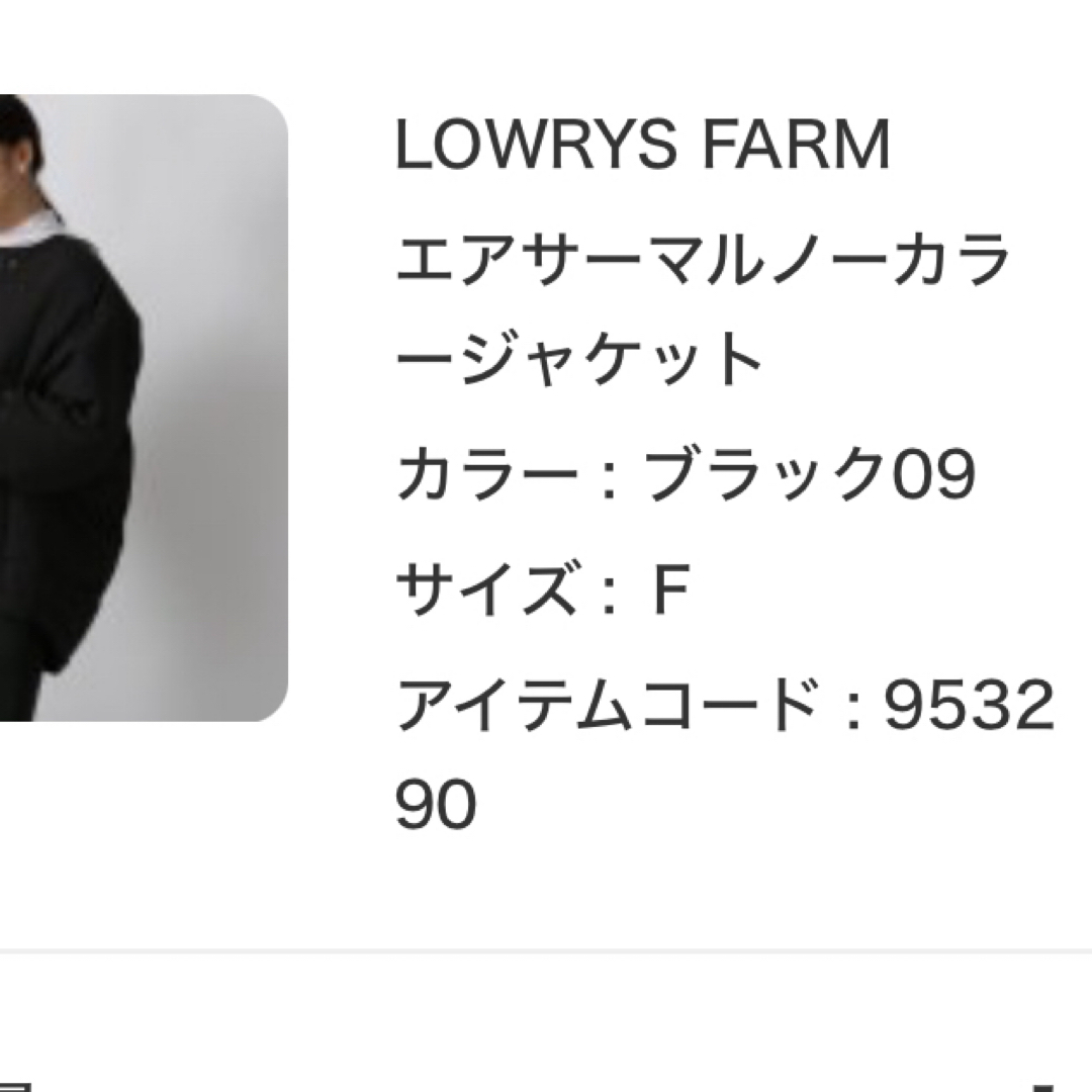 LOWRYS FARM(ローリーズファーム)のエアサーマルノーカラージャケット レディースのジャケット/アウター(ノーカラージャケット)の商品写真