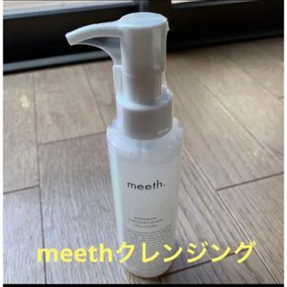 meeth モアリッチスムースクレンズ他(クレンジング/メイク落とし)