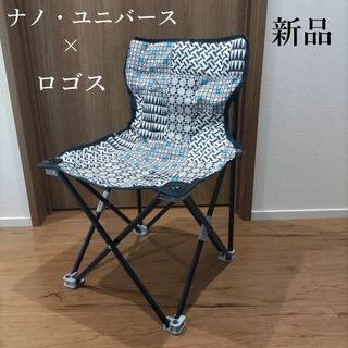 ロゴス(LOGOS)の【限定】nano・universe × LOGOS 別注 タイニー チェア 新品(テーブル/チェア)