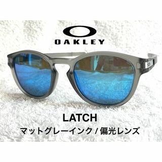 オークリー(Oakley)の美品★OAKLEY LATCH 偏光サングラス オークリー マットグレー(サングラス/メガネ)