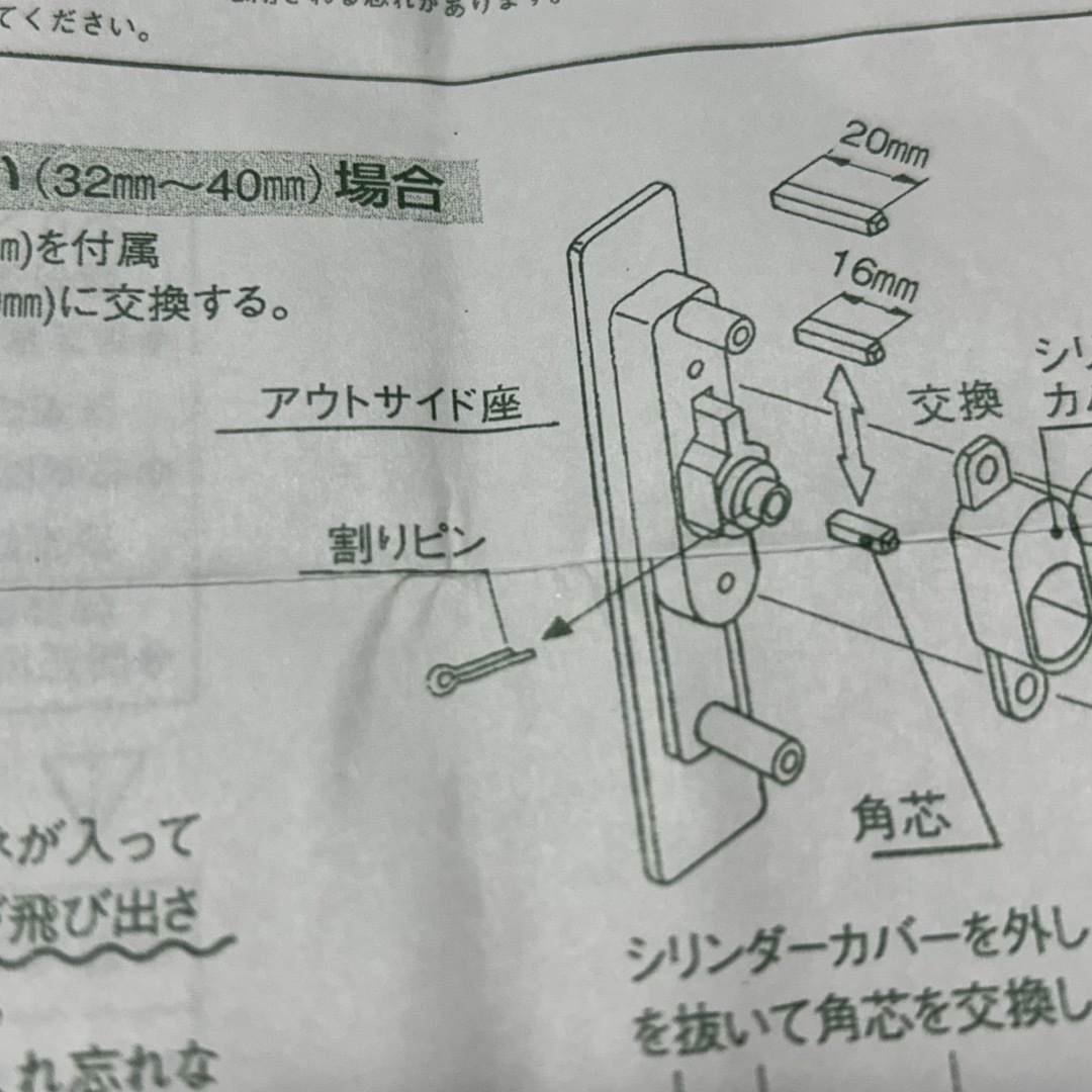 日中製作所 玄関用 取替引違戸錠鍵付 ディンプルシリンダータイプ GA-800D インテリア/住まい/日用品のインテリア/住まい/日用品 その他(その他)の商品写真