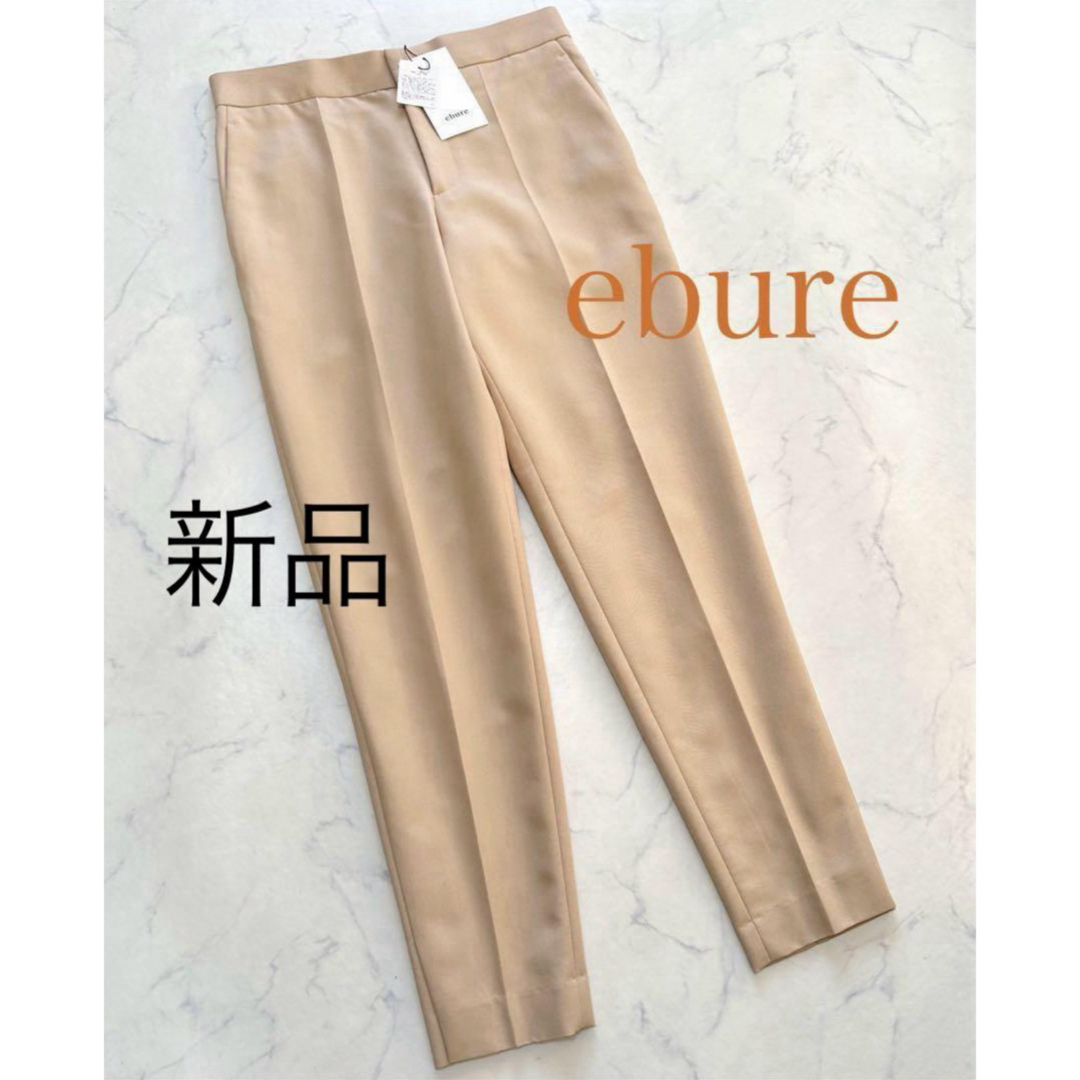 ebure(エブール)の【新品タグ付】 ebure テーパードパンツ スリット 春夏  36 レディースのパンツ(カジュアルパンツ)の商品写真