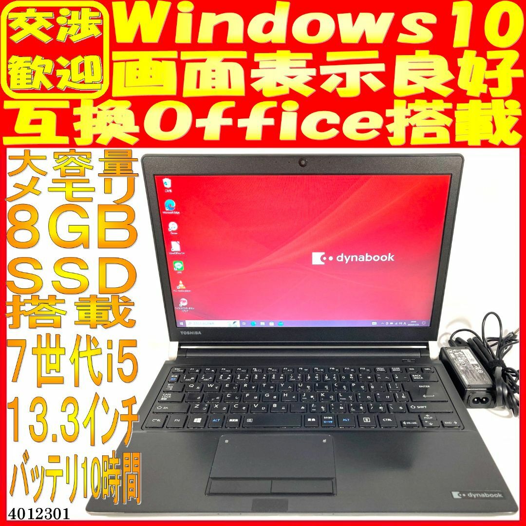 【超美品】 バッテリ良好！簡単すぐ使える　windows10ノートパソコンPECOのお得なPC