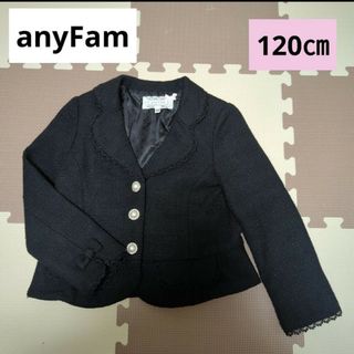 エニィファム(anyFAM)のanyFAM ジャケット 120㎝ 卒園式 入学式 フォーマル(ジャケット/上着)