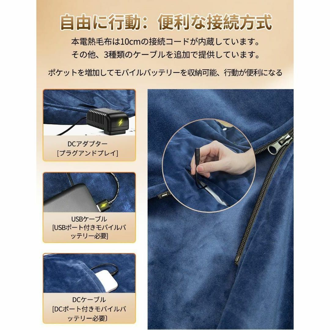 まだ必需品✨すぐにぽかぽか　電気毛布 丸洗い可 モバイルバッテリー使用可 インテリア/住まい/日用品の寝具(毛布)の商品写真