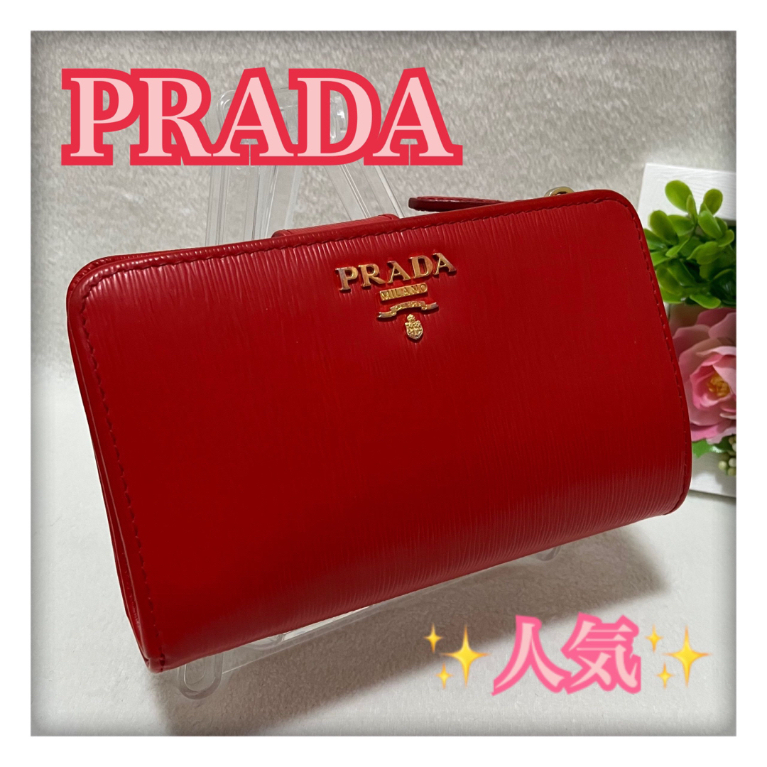 PRADA(プラダ)の2/21午前中削除します‼️ 美品✨ PRADA ヴィッテロ 折り財布 レッド系 レディースのファッション小物(財布)の商品写真