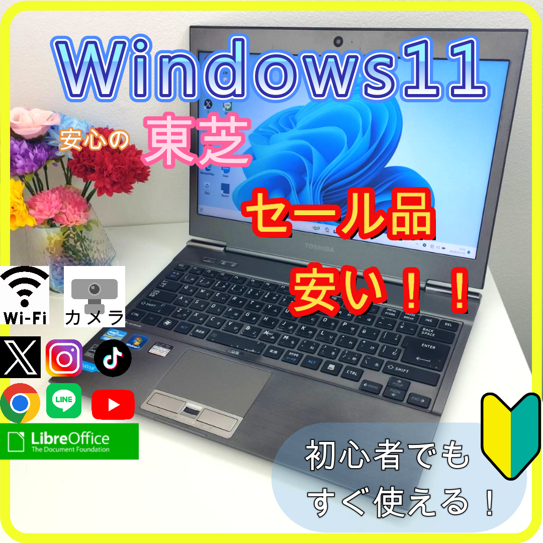 カピバラパソコン✨プロが設定済み✨高性能 ノートパソコン windows11office:455