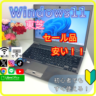 ✨プロが設定済み✨高性能 ノートパソコン windows11office:529の通販 ...