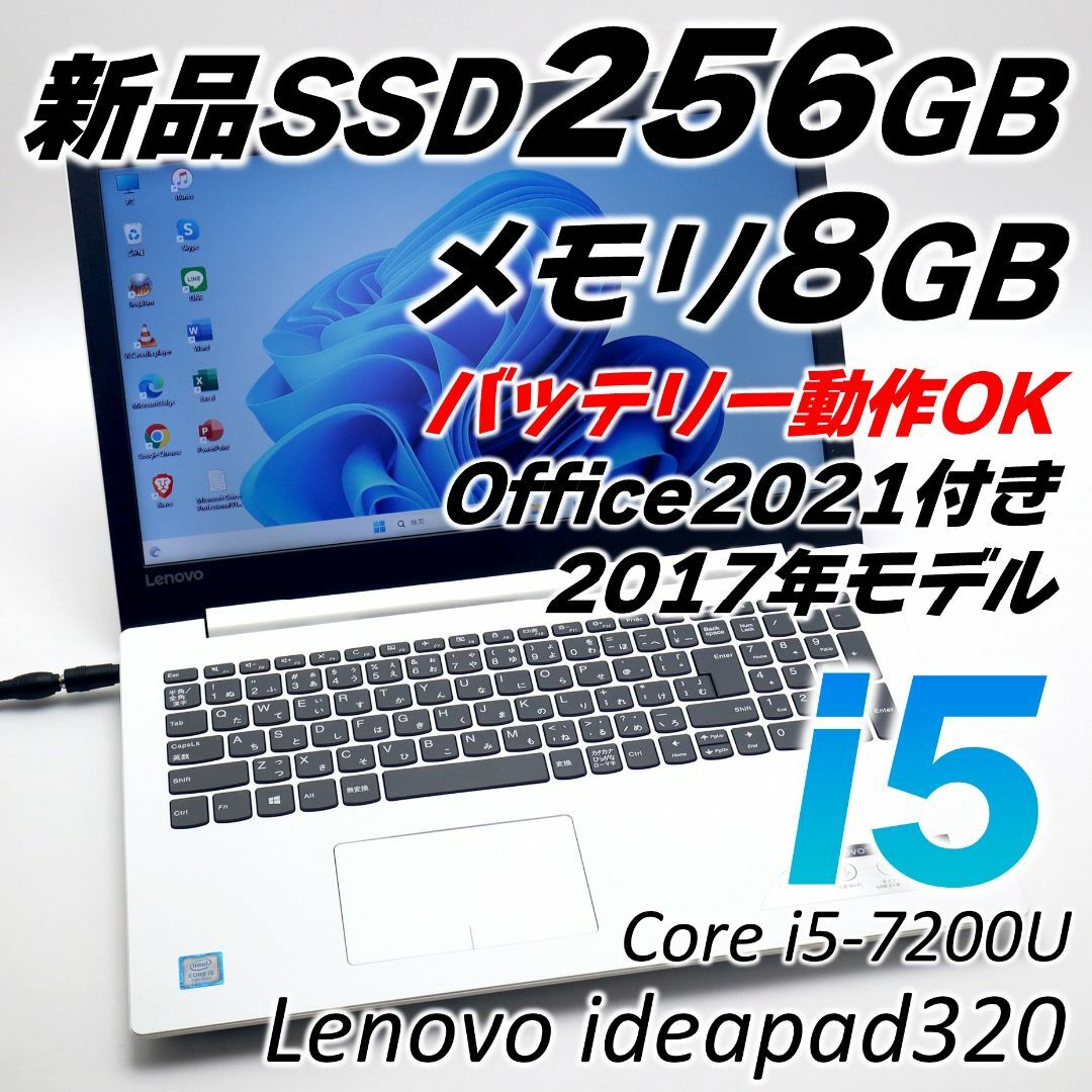 Lenovo - Corei5✨薄型✨ノートパソコン✨爆速SSD✨オフィス付き