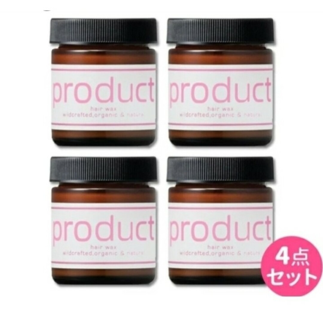 PRODUCT(プロダクト)のザ プロダクト ヘアケア ヘアワックス 各4つ価格 コスメ/美容のヘアケア/スタイリング(ヘアワックス/ヘアクリーム)の商品写真