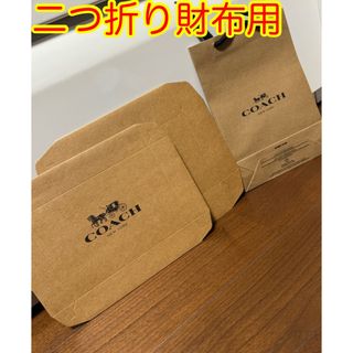 コーチ　ショップバック・箱セット(ショップ袋)