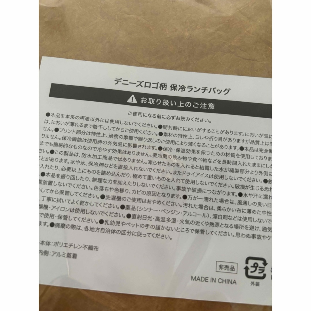 セブンマイル 保冷ランチバック デニーズロゴ柄 インテリア/住まい/日用品のキッチン/食器(弁当用品)の商品写真