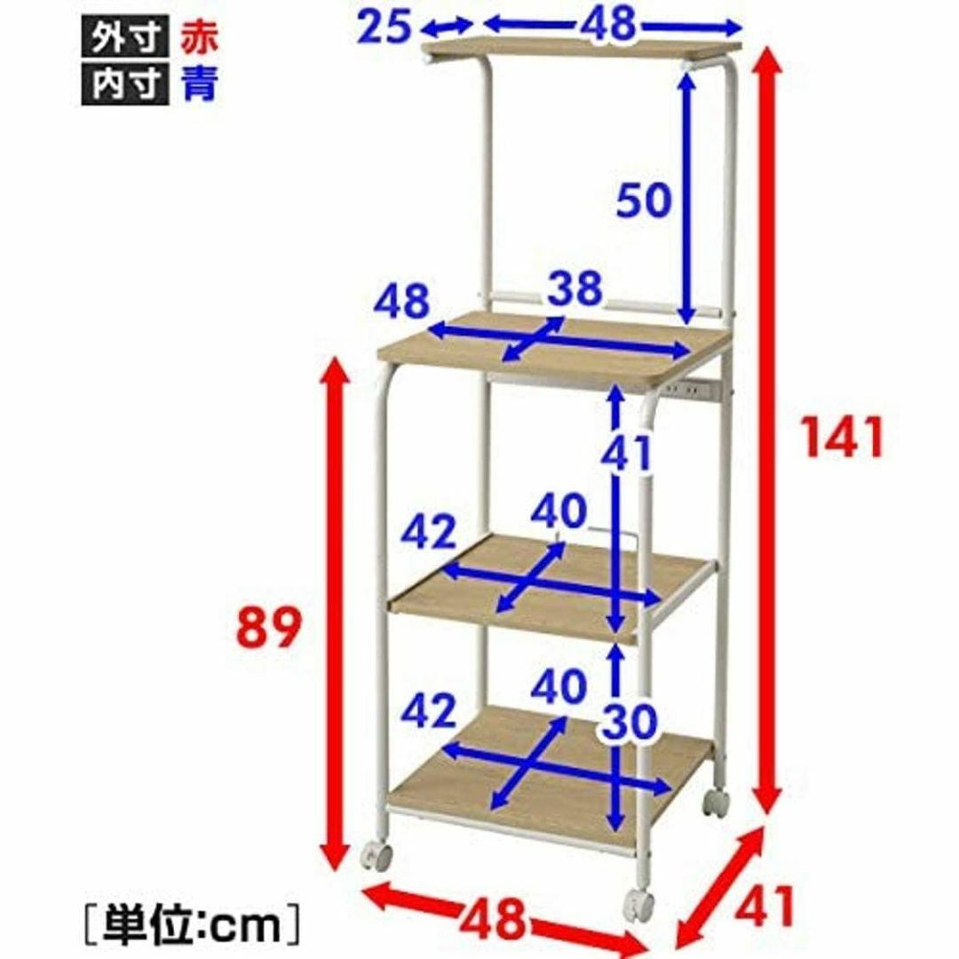 [山善] レンジラック 幅48×奥行41×高さ141cm スライド棚 2口コンセ インテリア/住まい/日用品のキッチン/食器(その他)の商品写真