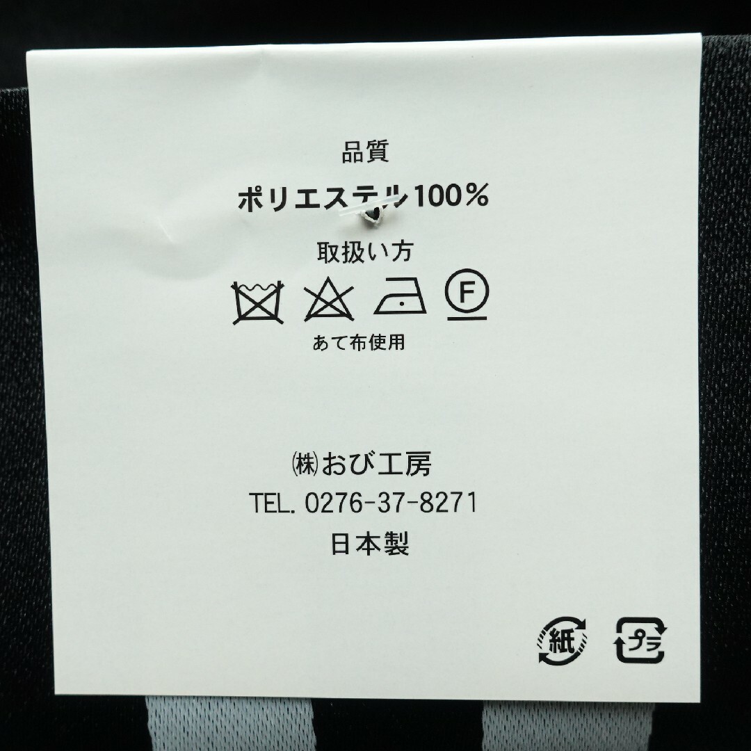 【半幅帯】黒太ストライプ 新品未使用品 レディースの水着/浴衣(帯)の商品写真