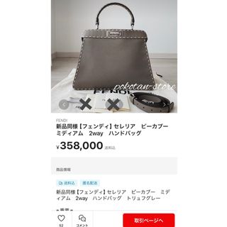 フェンディ ピーカブー（シルバー/銀色系）の通販 300点以上 | FENDIを