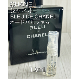 シャネル(CHANEL)のシャネル CHANEL ブルードゥシャネル オードパルファム 1.5ml(香水(男性用))