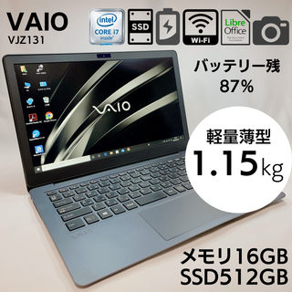 バイオ(VAIO)の【VAIO最高峰モデルZ】 軽量薄型モバイルPC 16GB SSD512GB(ノートPC)