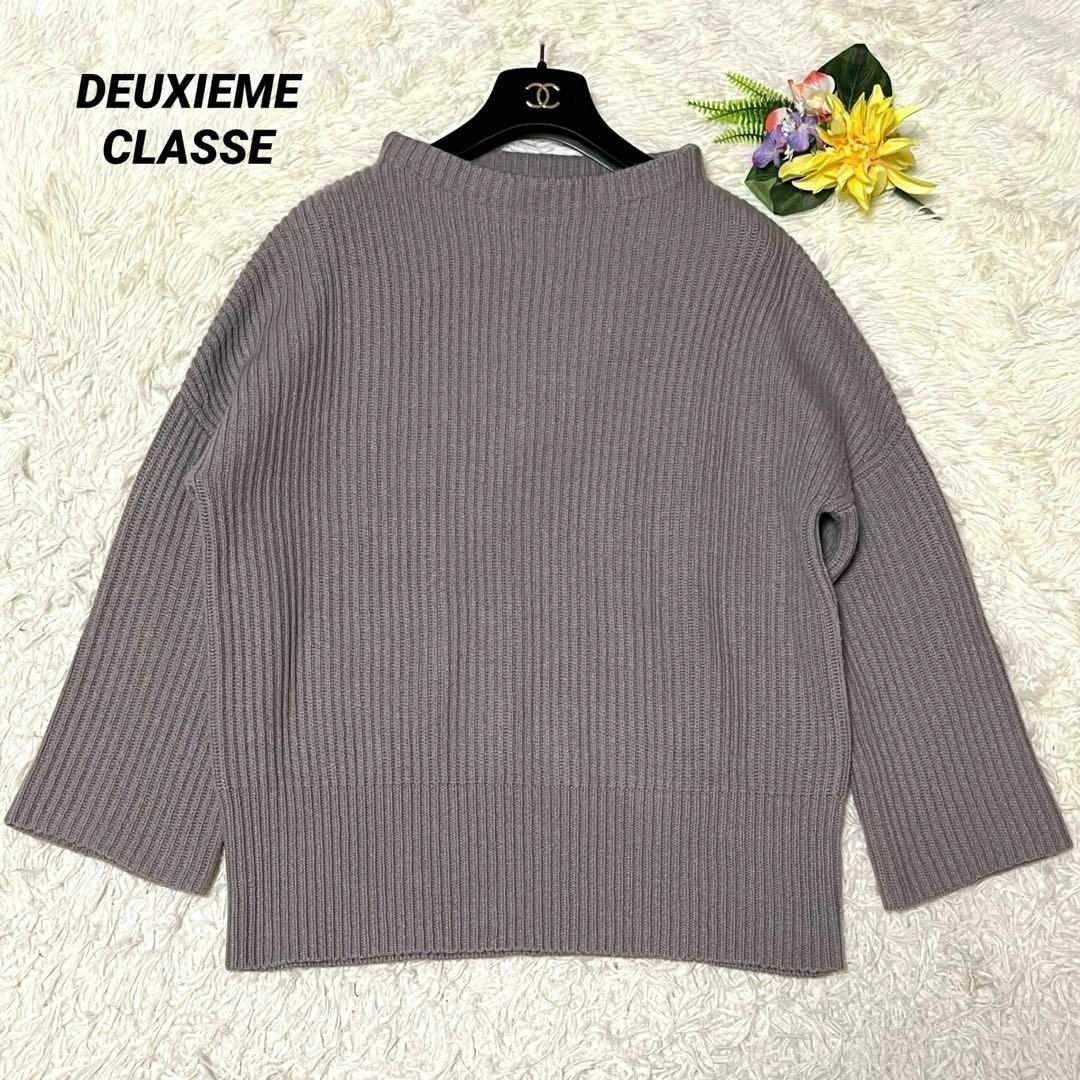 DEUXIEME CLASSE(ドゥーズィエムクラス)のドゥーズィエムクラス ニット ウール カシミヤ 長袖 タートルネック F レディースのトップス(ニット/セーター)の商品写真