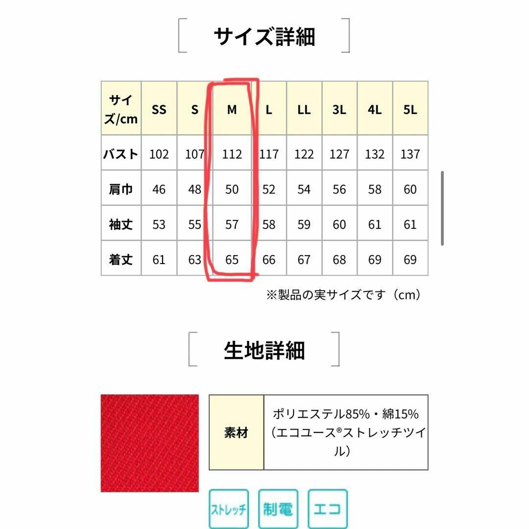 ブルゾン（男女兼用） ストレッチ エコ 反射 綿混 運送 作業着 【FB366】 メンズのジャケット/アウター(ブルゾン)の商品写真