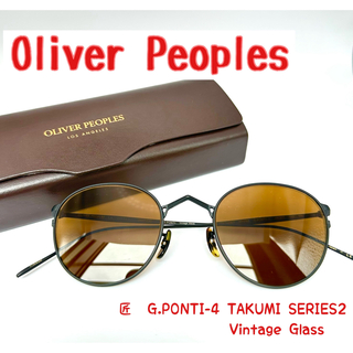 オリバーピープルズ(Oliver Peoples)の【新品】Oliver Peoples   G.PONTI-4 匠　TAKUMI(サングラス/メガネ)