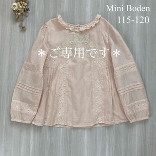 Boden - mini boden チュニック 7-8Y 128 120 130 ボーデンの通販｜ラクマ