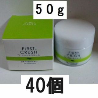 エイボン(AVON)のファーストクラッシュ スムースクリーム　40個(フェイスクリーム)